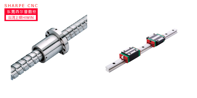 臺灣上銀精密絲桿與直線導軌